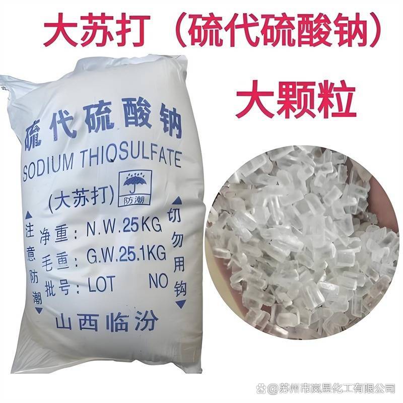 淮北大苏打